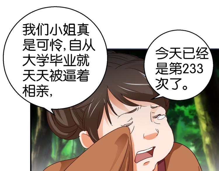 第1话 爱情实验现在启动(1/2)-第1话