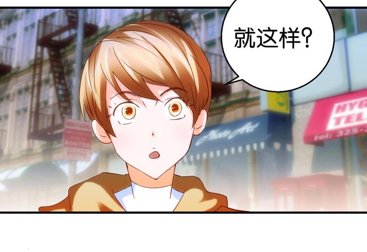第11话 赔我或者陪我&hellip;(1/2)-第11话