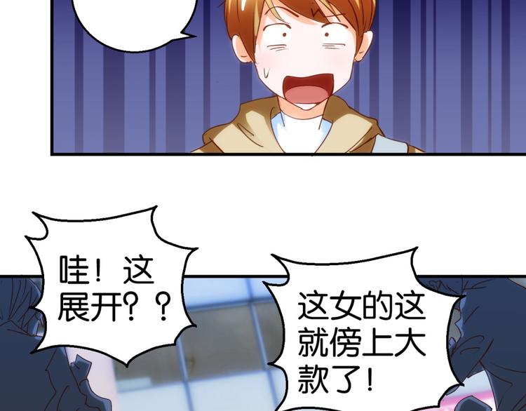 第11话 赔我或者陪我&hellip;(1/2)-第11话