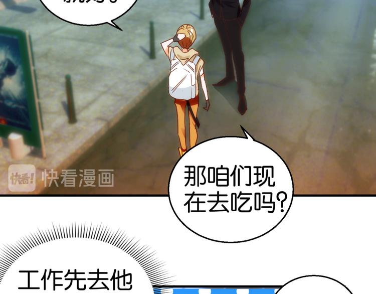 第11话 赔我或者陪我&hellip;(1/2)-第11话