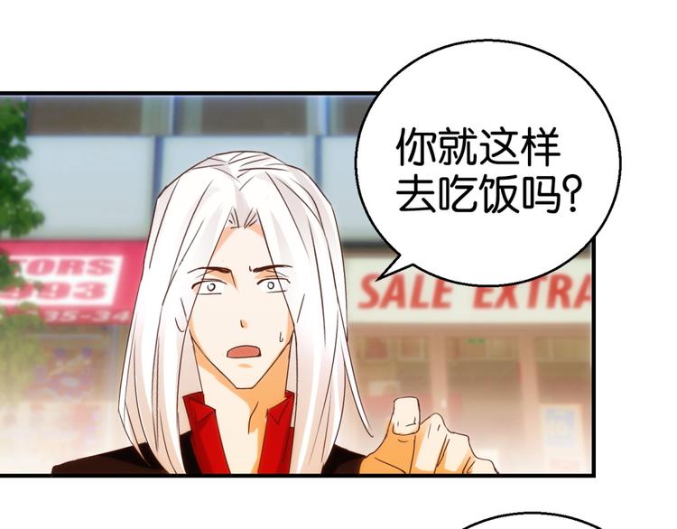 第11话 赔我或者陪我&hellip;(1/2)-第11话