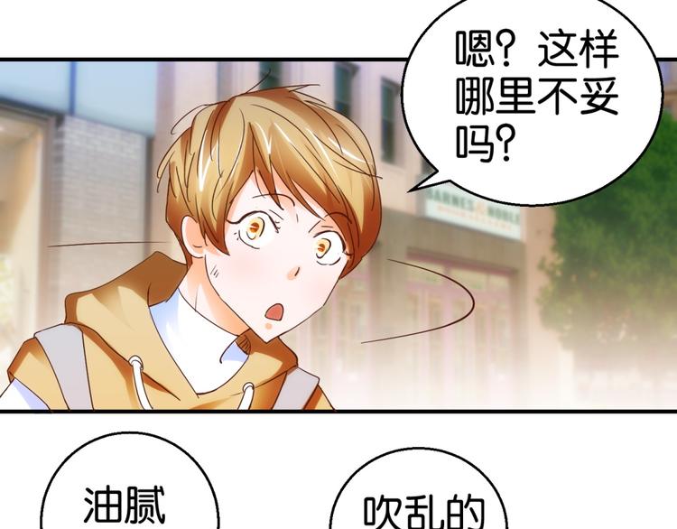 第11话 赔我或者陪我&hellip;(1/2)-第11话