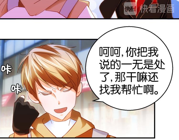 第11话 赔我或者陪我&hellip;(1/2)-第11话