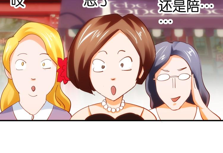 第11话 赔我或者陪我&hellip;(1/2)-第11话