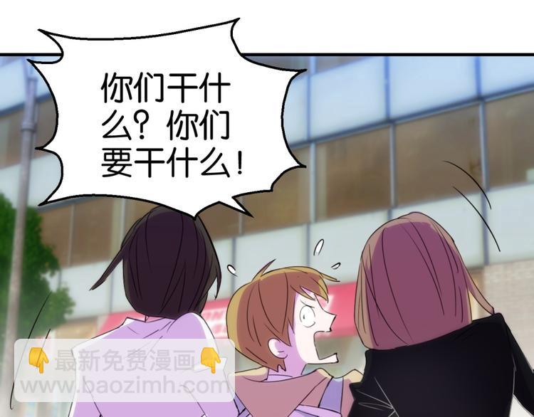 第11话 赔我或者陪我&hellip;(1/2)-第11话
