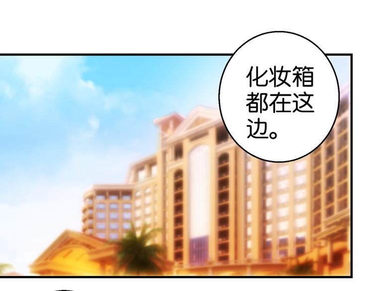 第11话 赔我或者陪我&hellip;(1/2)-第11话