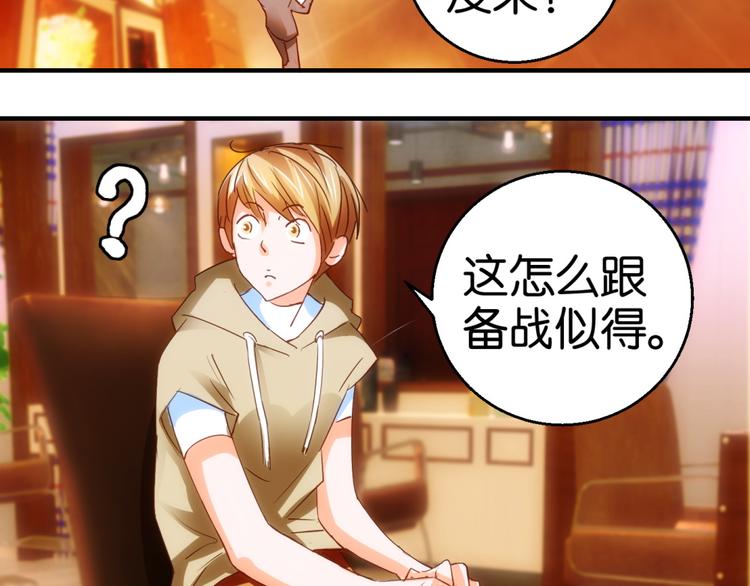 第11话 赔我或者陪我&hellip;(1/2)-第11话
