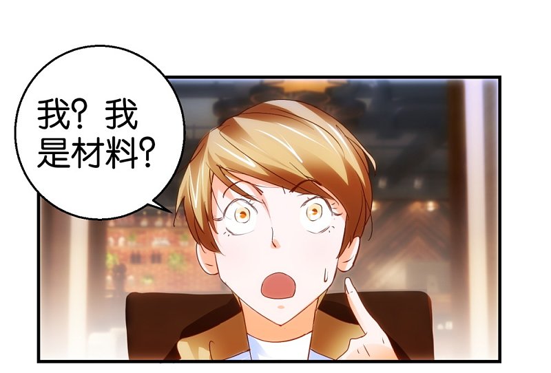 第12话1 从材料到艺术品-第13话