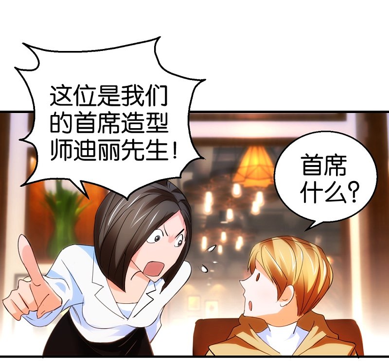第12话1 从材料到艺术品-第13话