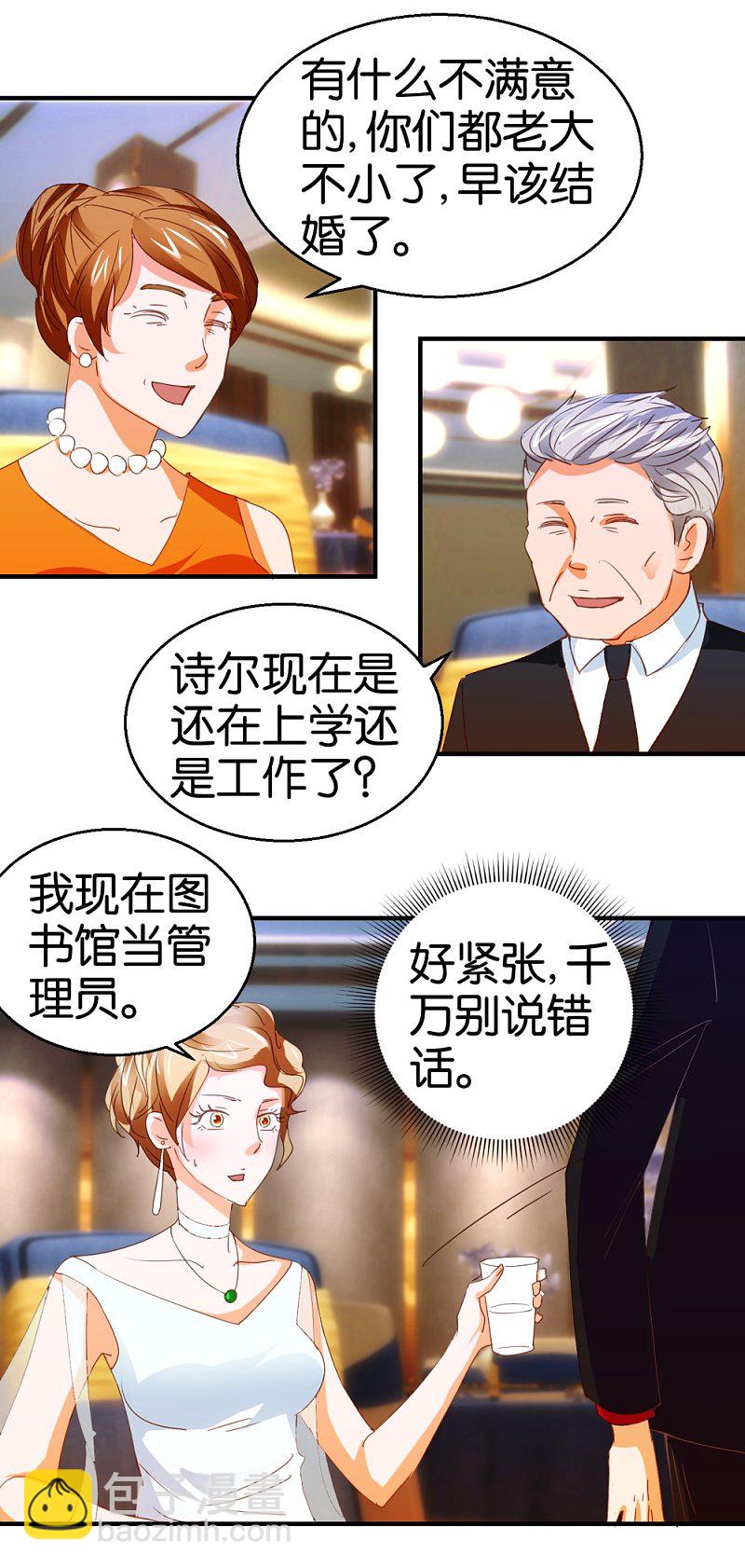 第13话2 小心奶油酒-第19话