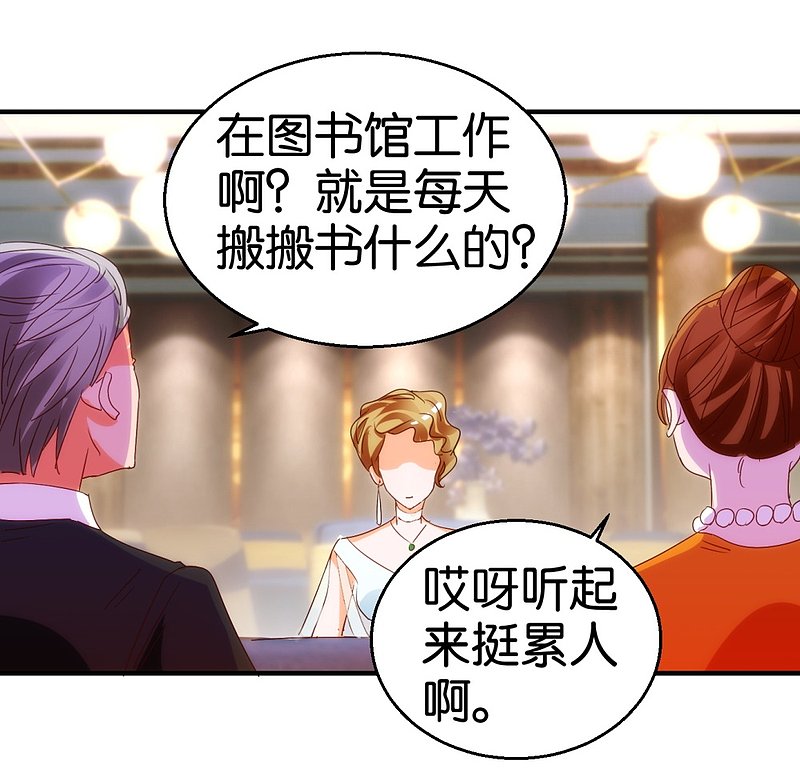 第13话2 小心奶油酒-第19话