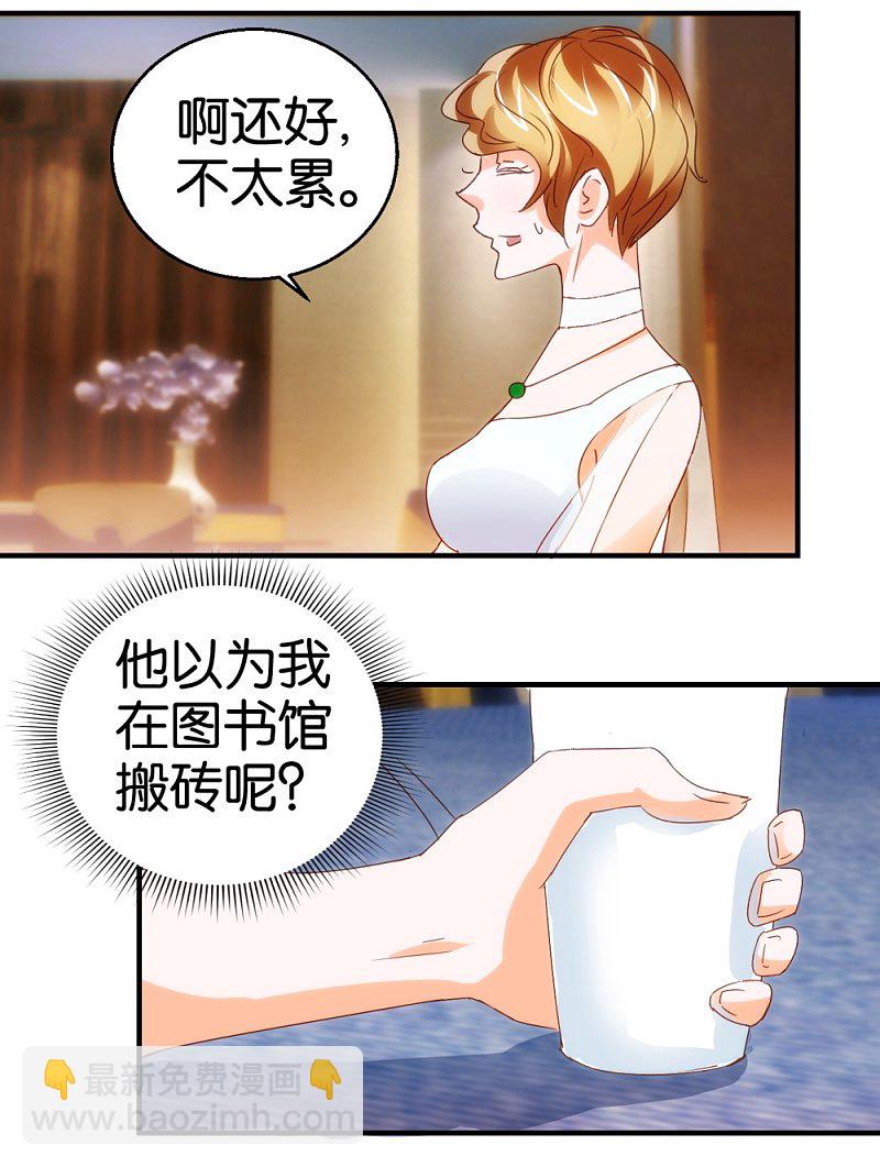 第13话2 小心奶油酒-第19话
