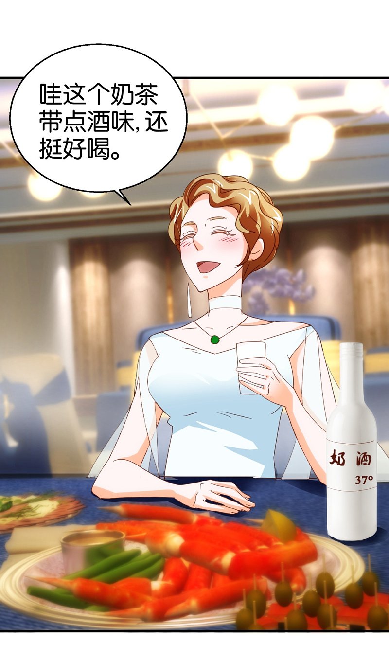 第13话2 小心奶油酒-第19话