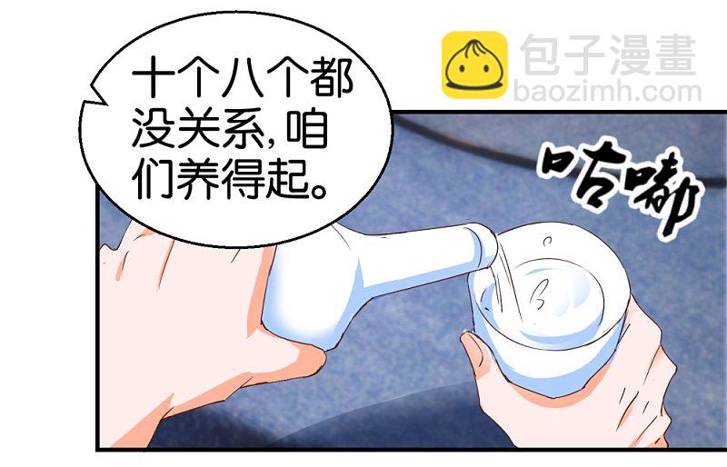 第14话1 酒后乱&hellip;性？-第21话