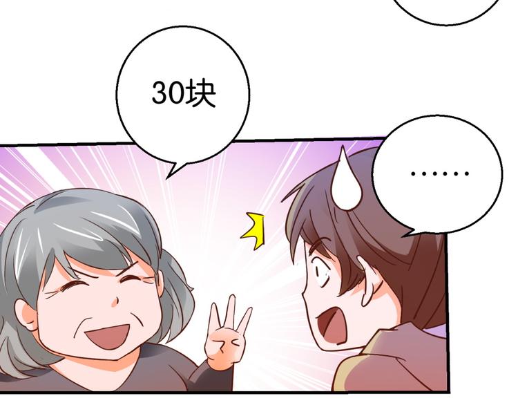 第3话 天枰座的来访者(1/2)-第3话