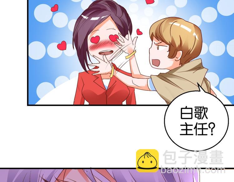第3话 天枰座的来访者(1/2)-第3话