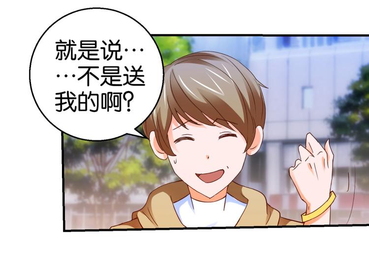 第3话 天枰座的来访者(1/2)-第3话