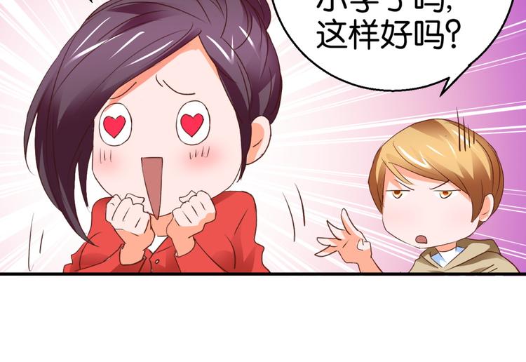 第3话 天枰座的来访者(1/2)-第3话