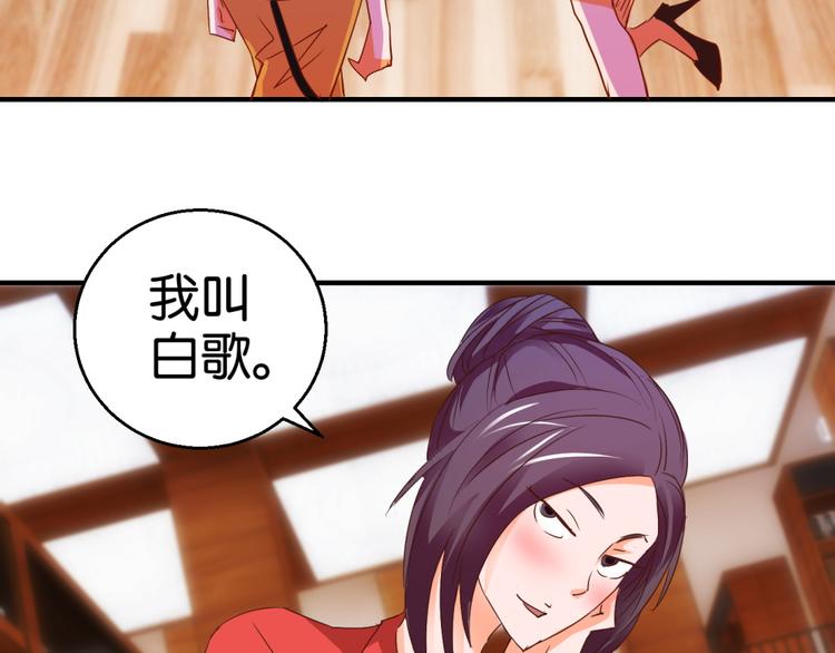 第3话 天枰座的来访者(1/2)-第3话