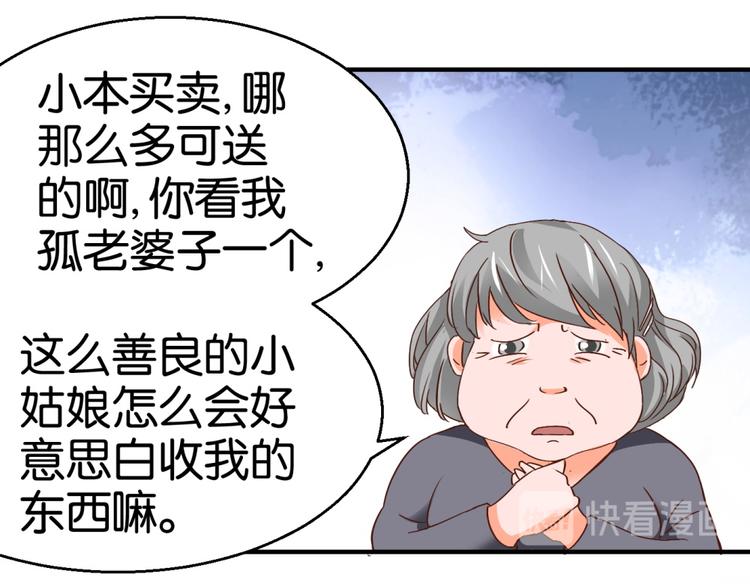 第3话 天枰座的来访者(1/2)-第3话