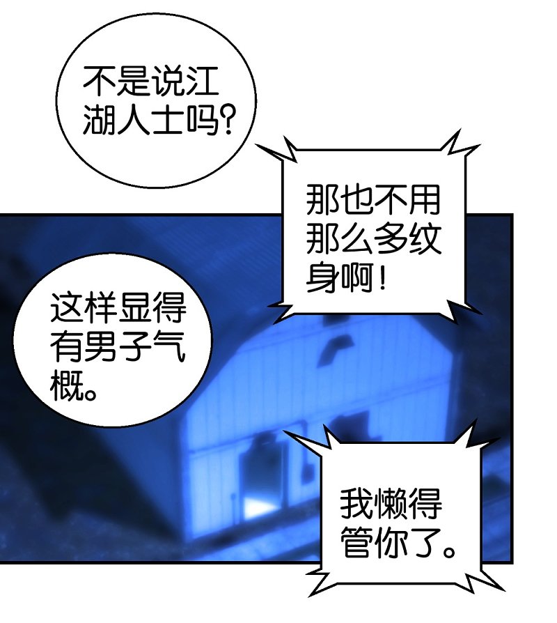 第17话1 路遇群演-第33话