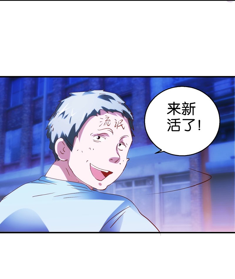 第18话 剧本升级-第37话