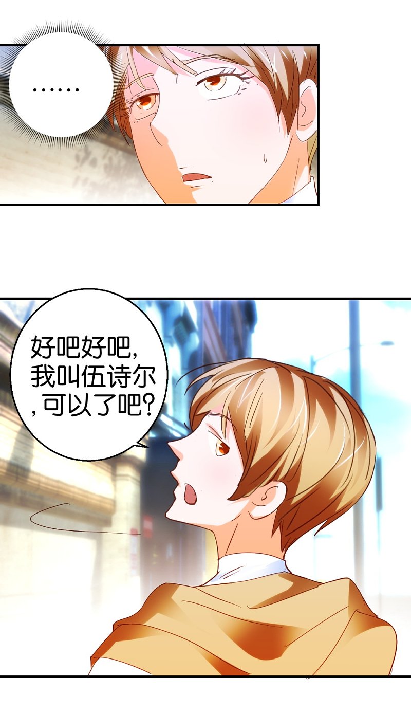 第18话 剧本升级-第37话