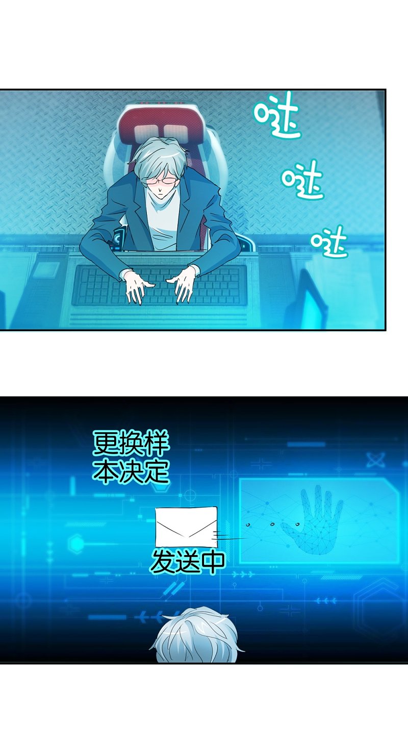 第24话 爱情实验新样本-第41话