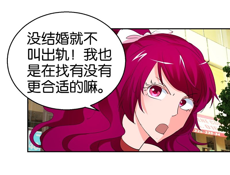 第24话 爱情实验新样本-第41话