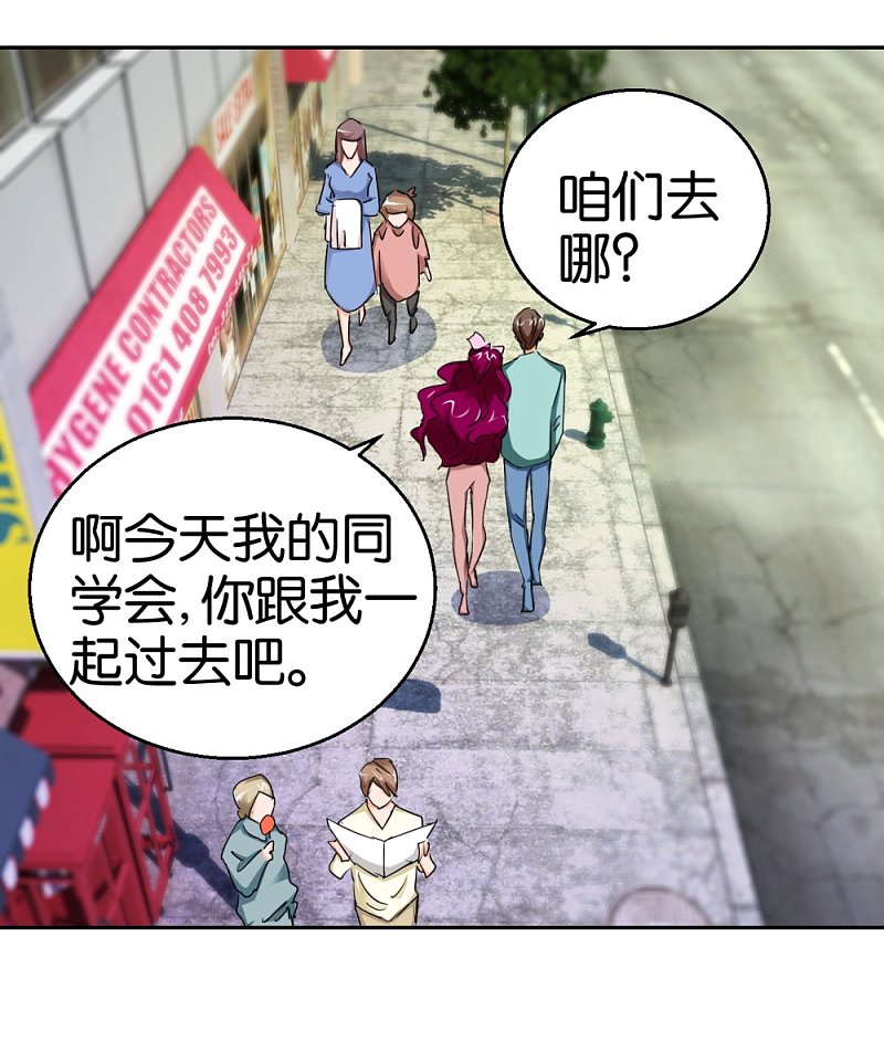 第26话 背景板男友-第43话