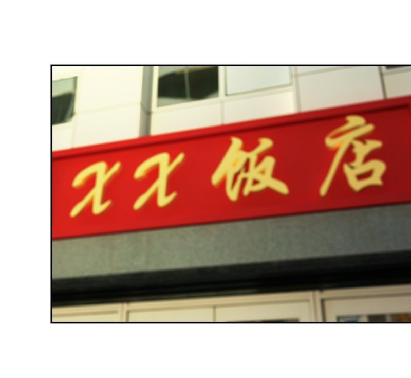 第26话 背景板男友-第43话