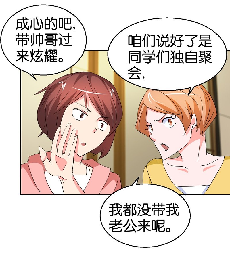 第26话 背景板男友-第43话