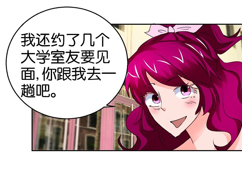 第26话 背景板男友-第43话
