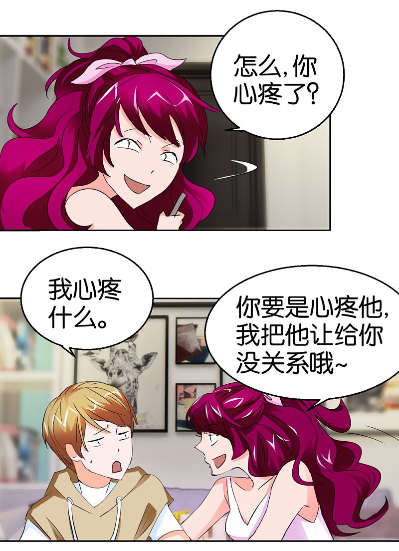 第26话 背景板男友-第43话