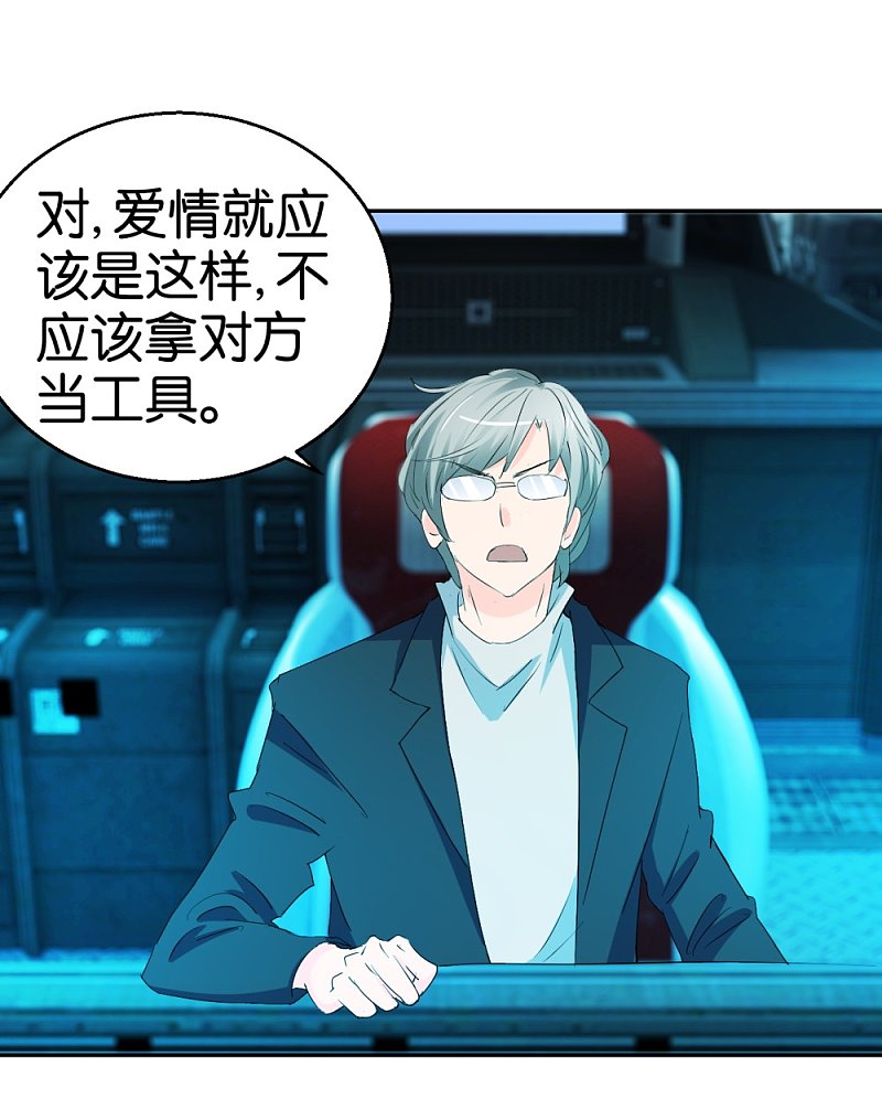 第26话 背景板男友-第43话