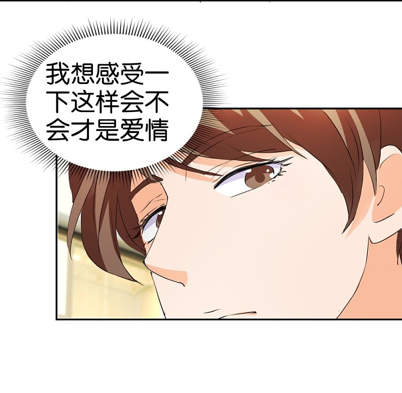 第26话 背景板男友-第43话