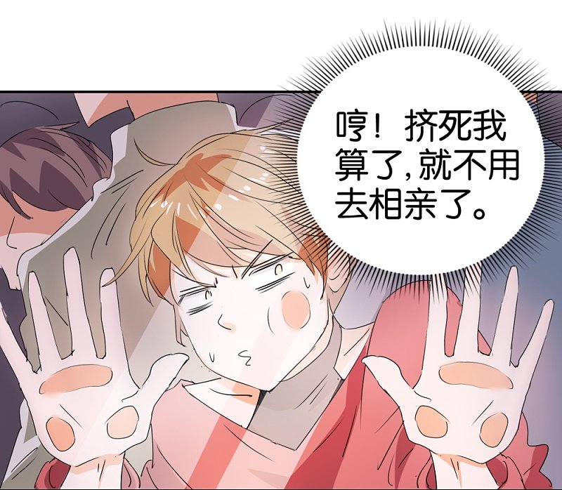 第28话 地铁上的浪漫绅士-第45话