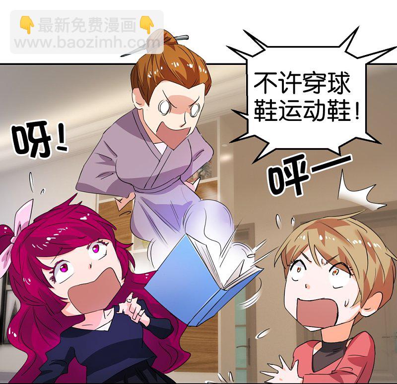 第28话 地铁上的浪漫绅士-第45话