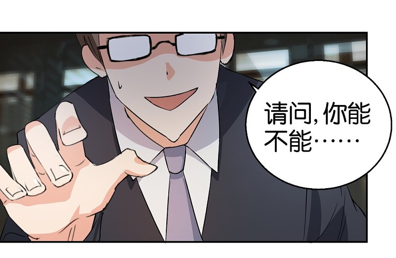 第28话 地铁上的浪漫绅士-第45话