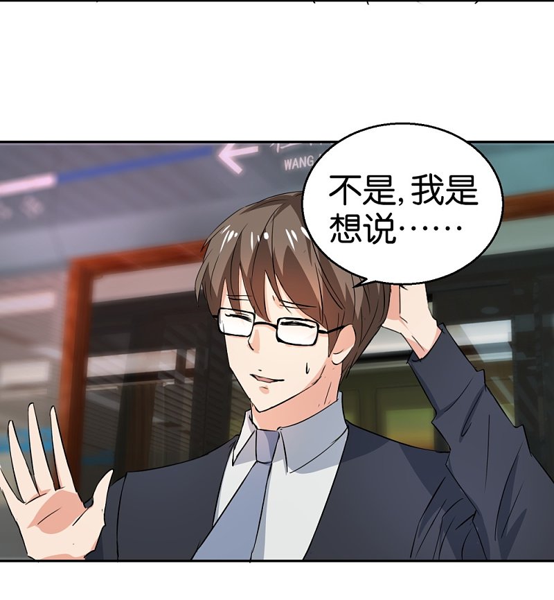 第28话 地铁上的浪漫绅士-第45话