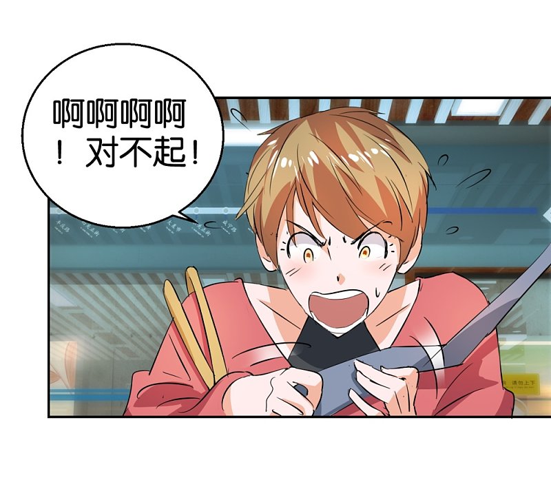 第28话 地铁上的浪漫绅士-第45话