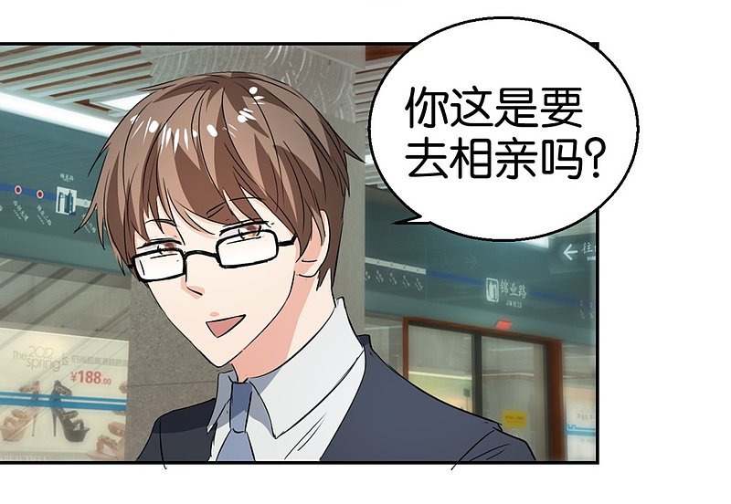 第28话 地铁上的浪漫绅士-第45话