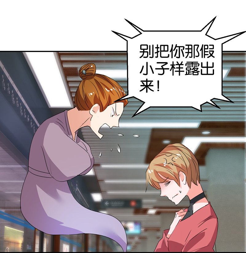 第28话 地铁上的浪漫绅士-第45话