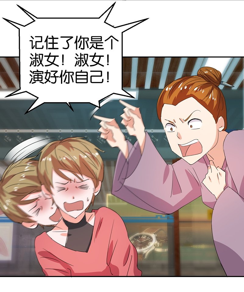第28话 地铁上的浪漫绅士-第45话