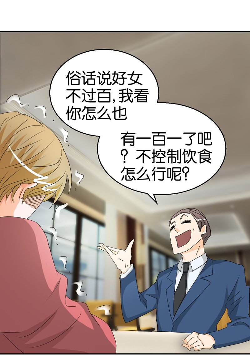 第30话 半路杀出个男朋友-第47话