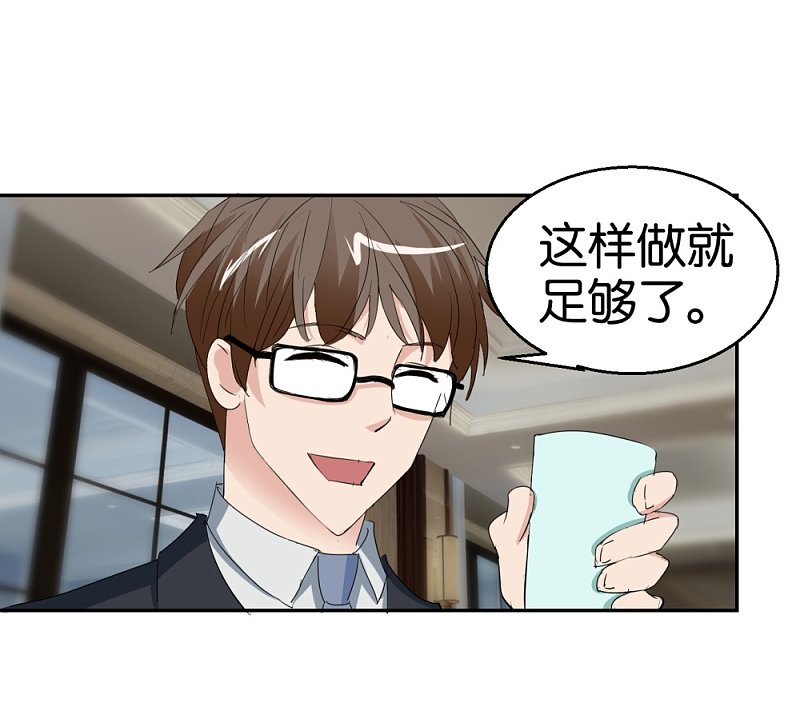 第30话 半路杀出个男朋友-第47话