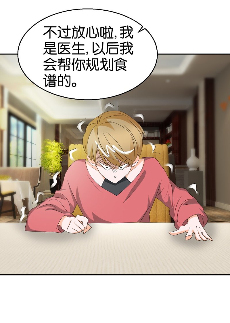 第30话 半路杀出个男朋友-第47话