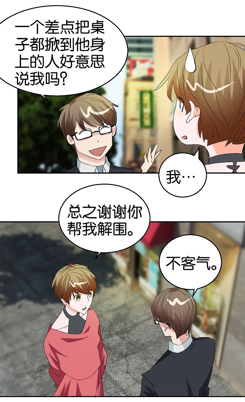 第30话 半路杀出个男朋友-第47话