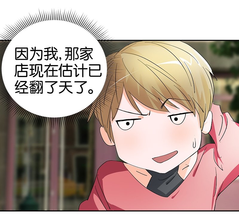 第30话 半路杀出个男朋友-第47话