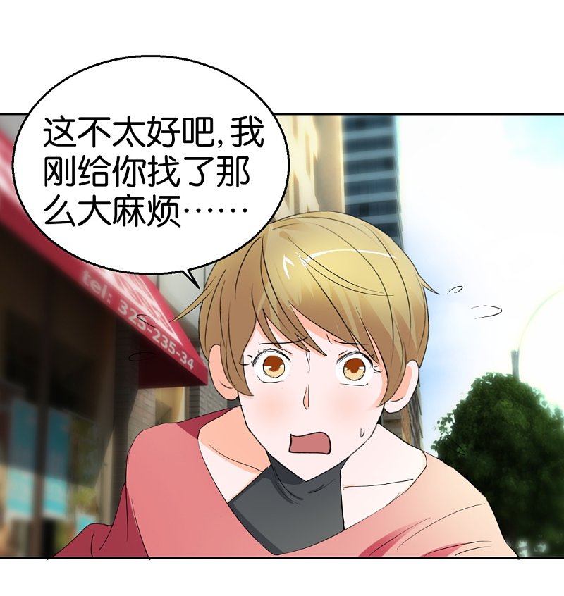第30话 半路杀出个男朋友-第47话